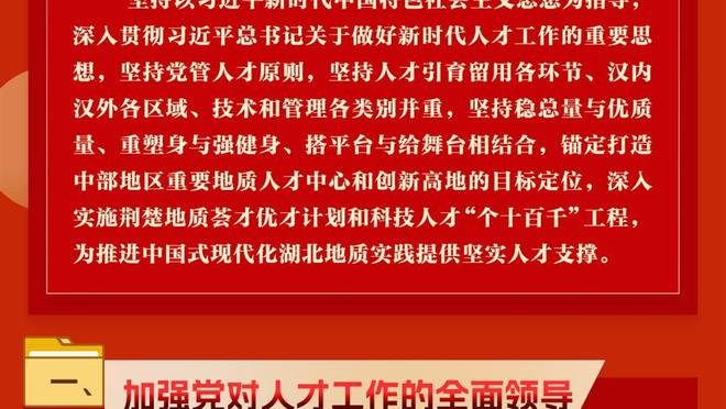 邮报：青木曾爆粗抱怨染红但成功上诉 皇马打算效仿申诉贝林红牌